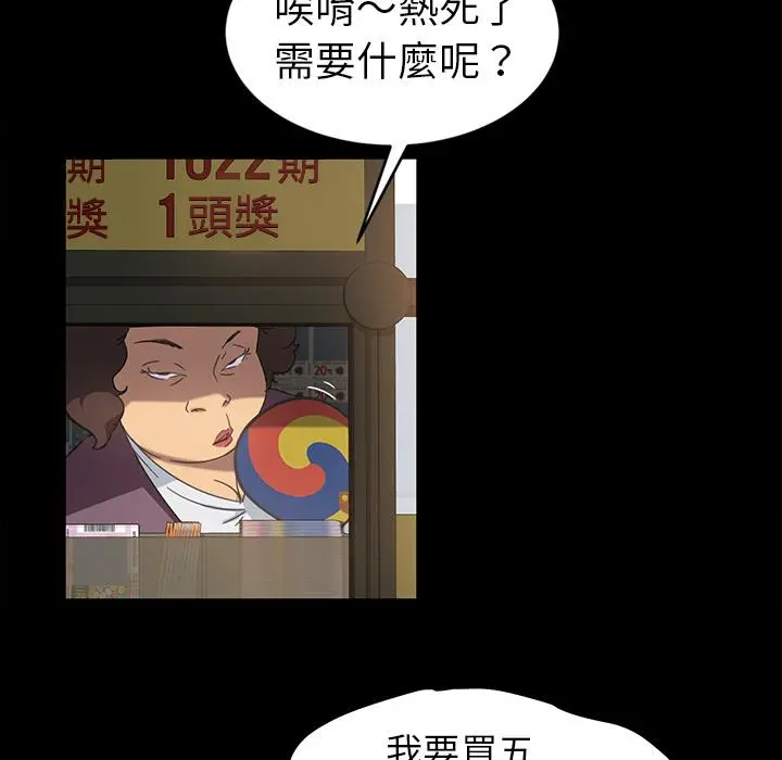 隔壁老金 第1话 第124页