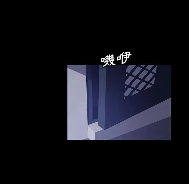 隔壁老金 第1话 第43页