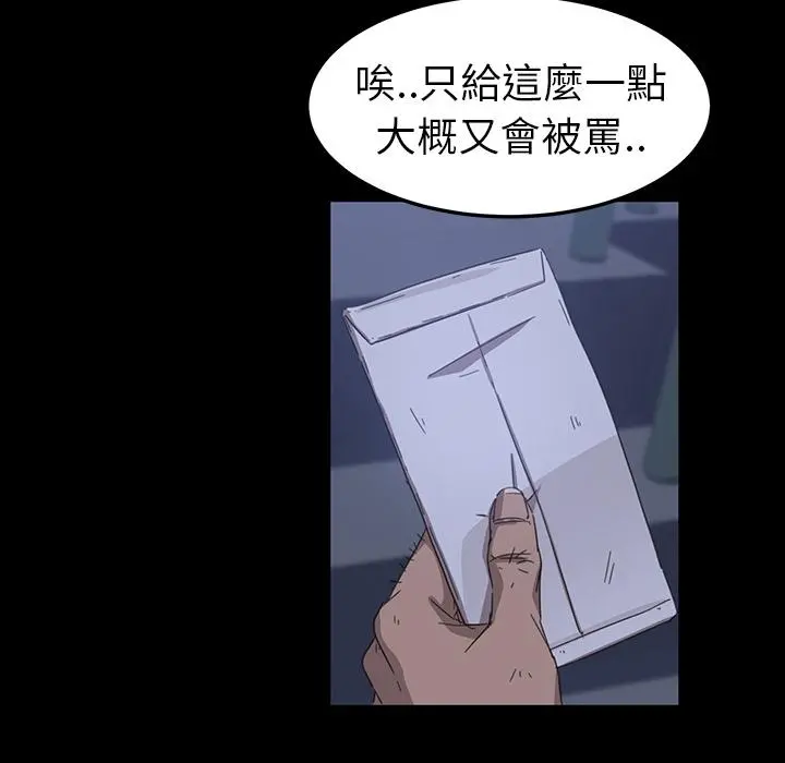 隔壁老金 第1话 第134页