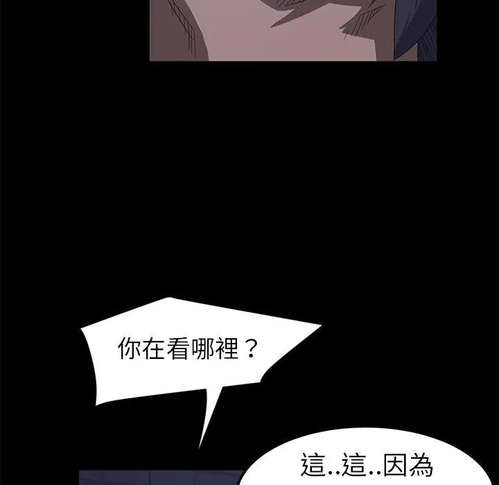 隔壁老金 第1话 第68页