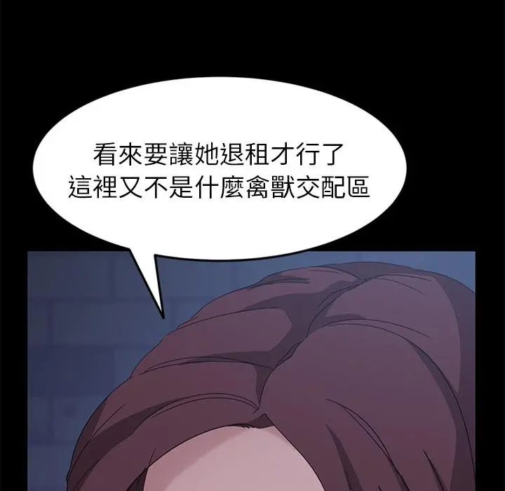 隔壁老金 第1话 第34页
