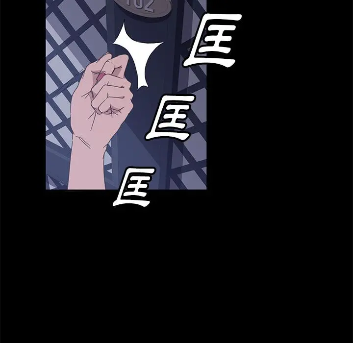 隔壁老金 第1话 第38页