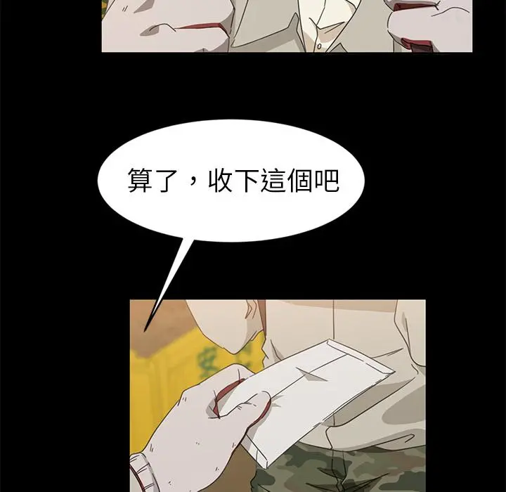 隔壁老金 第1话 第103页