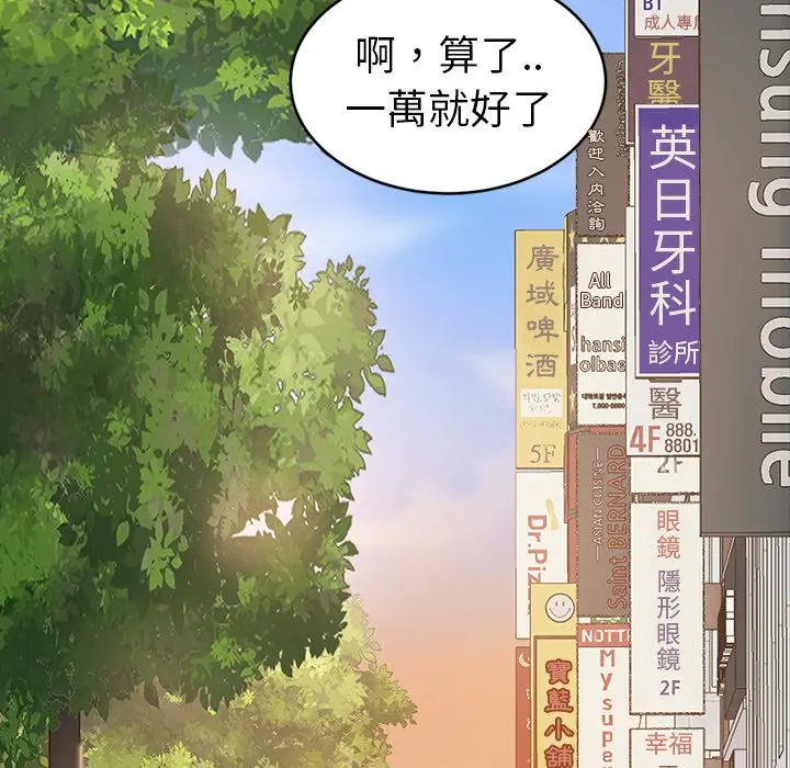 隔壁老金 第1话 第127页