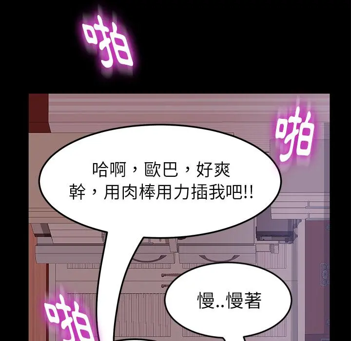 隔壁老金 第1话 第12页