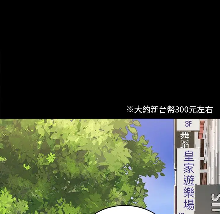 隔壁老金 第1话 第126页