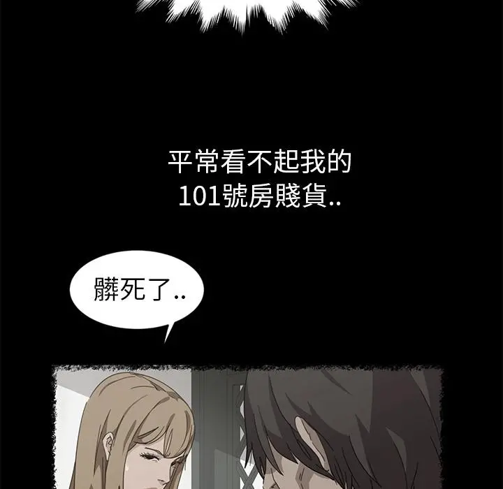 隔壁老金 第1话 第22页