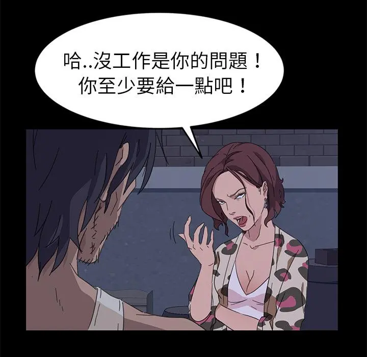 隔壁老金 第1话 第49页