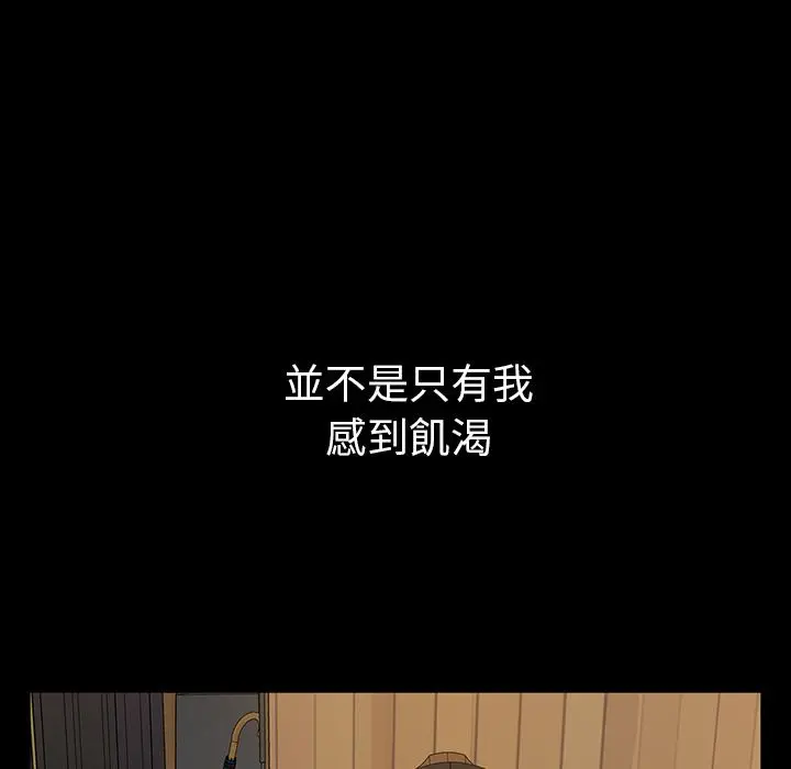 隔壁老金 第1话 第179页