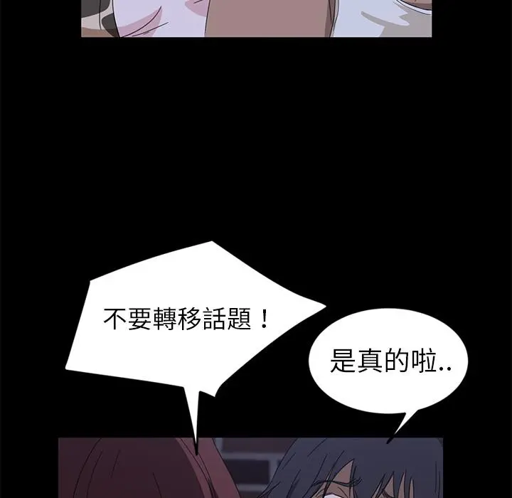 隔壁老金 第1话 第70页