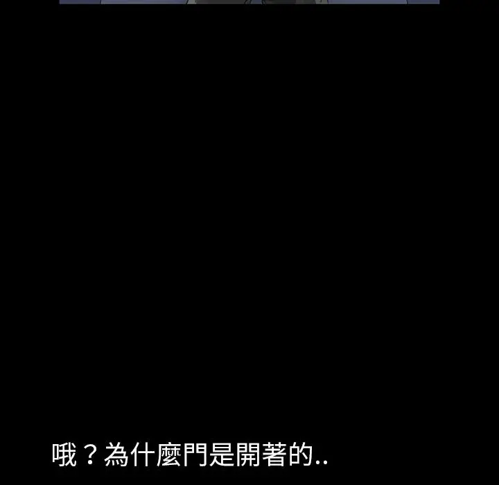 隔壁老金 第1话 第139页