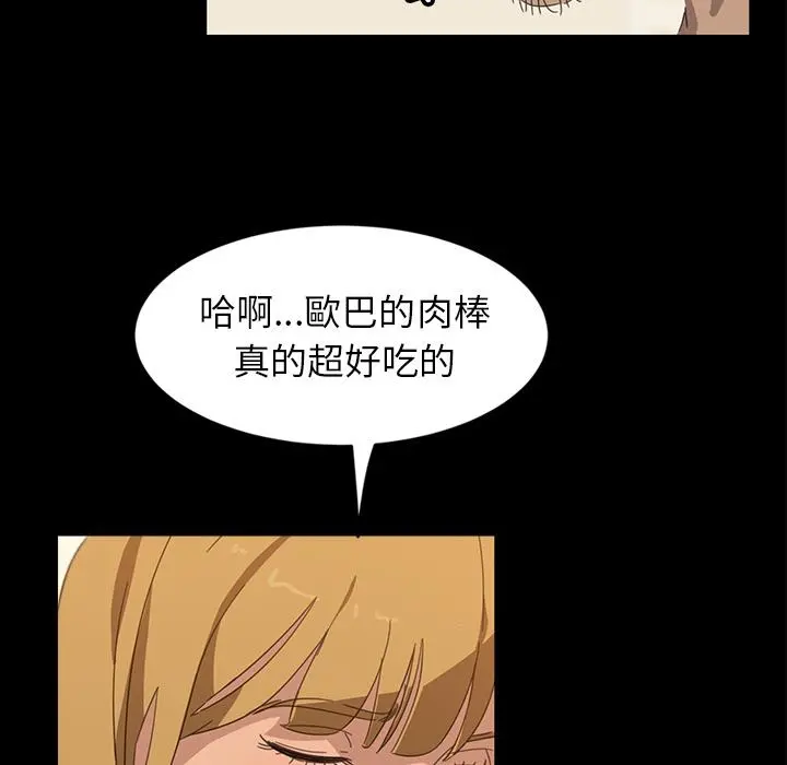 隔壁老金 第1话 第7页