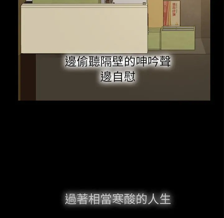 隔壁老金 第1话 第16页