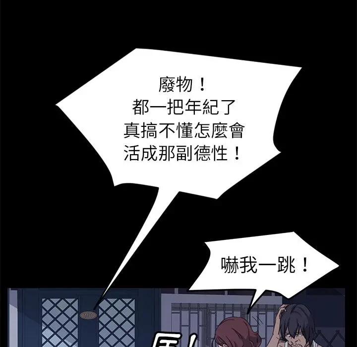 隔壁老金 第1话 第56页