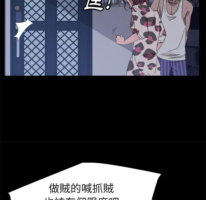 隔壁老金 第1话 第57页