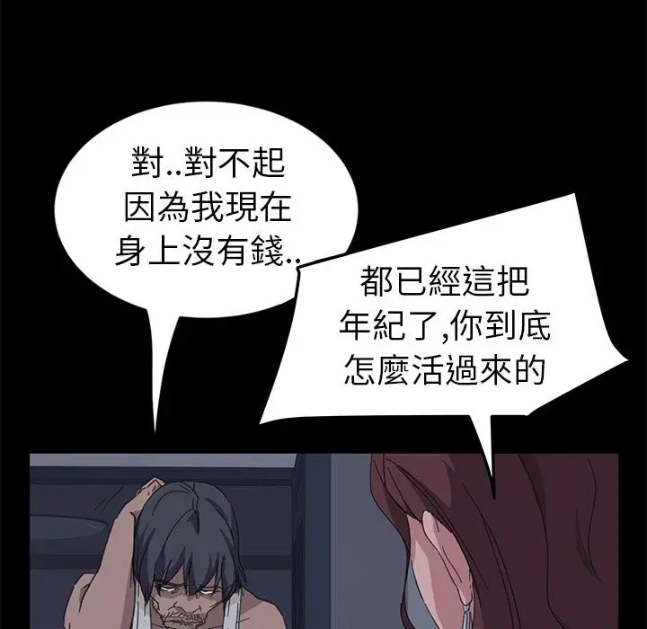 隔壁老金 第1话 第50页