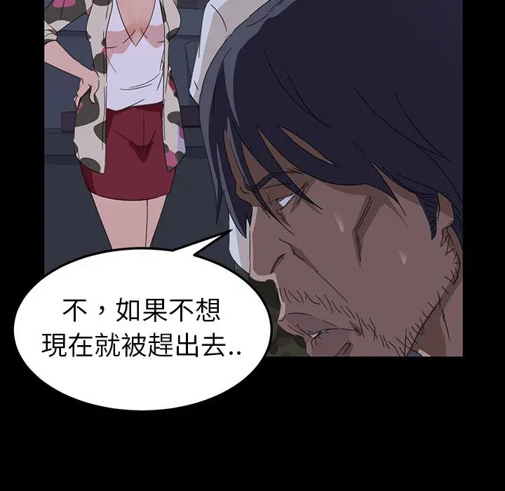 隔壁老金 第1话 第136页