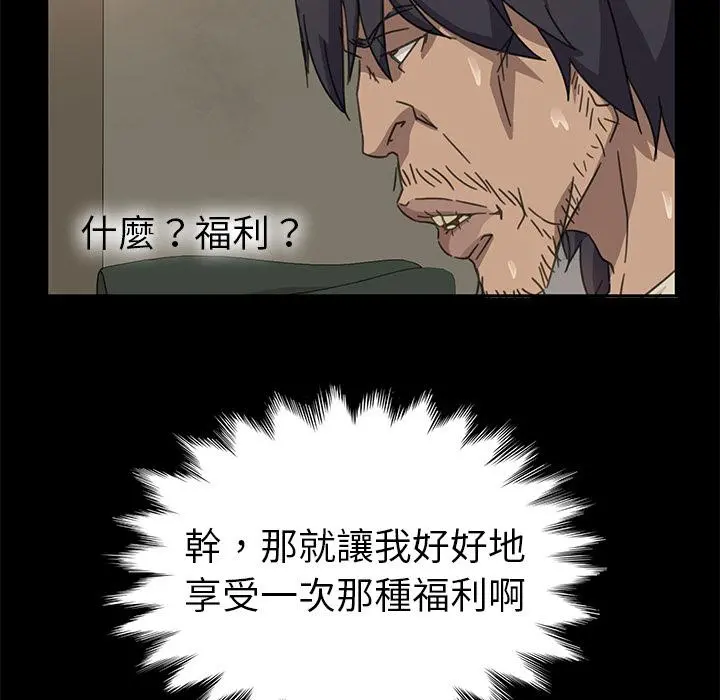 隔壁老金 第1话 第21页