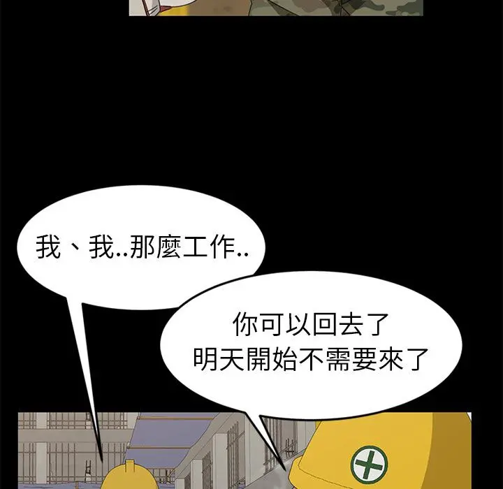 隔壁老金 第1话 第104页