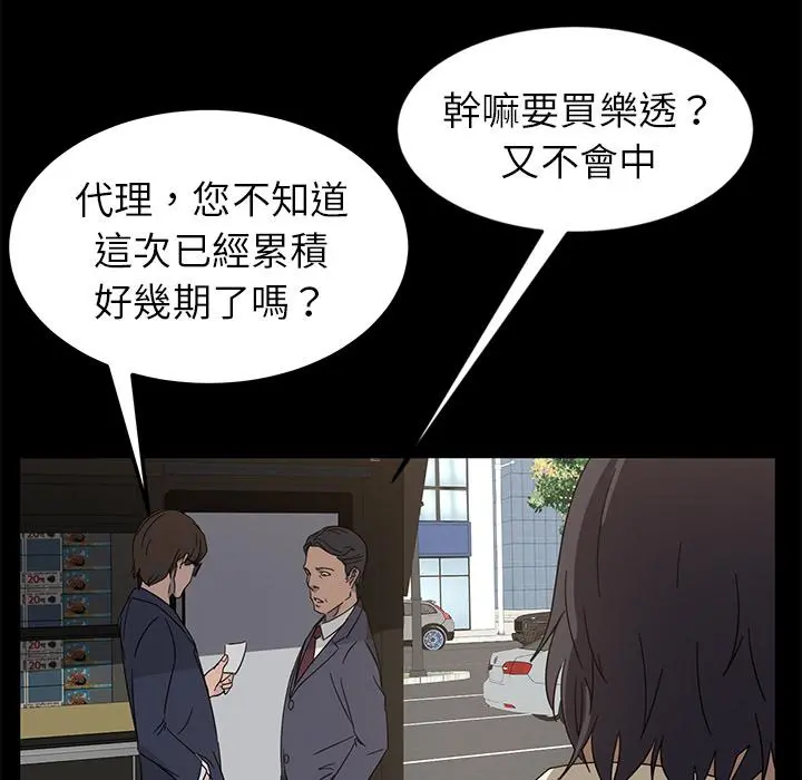 隔壁老金 第1话 第116页