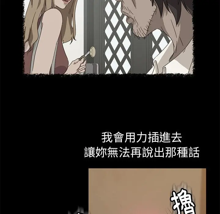 隔壁老金 第1话 第23页