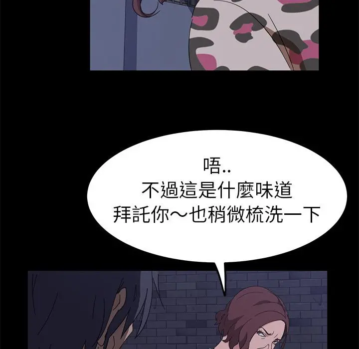 隔壁老金 第1话 第59页