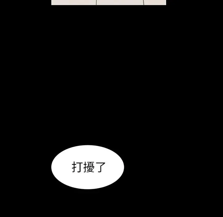 隔壁老金 第1话 第148页