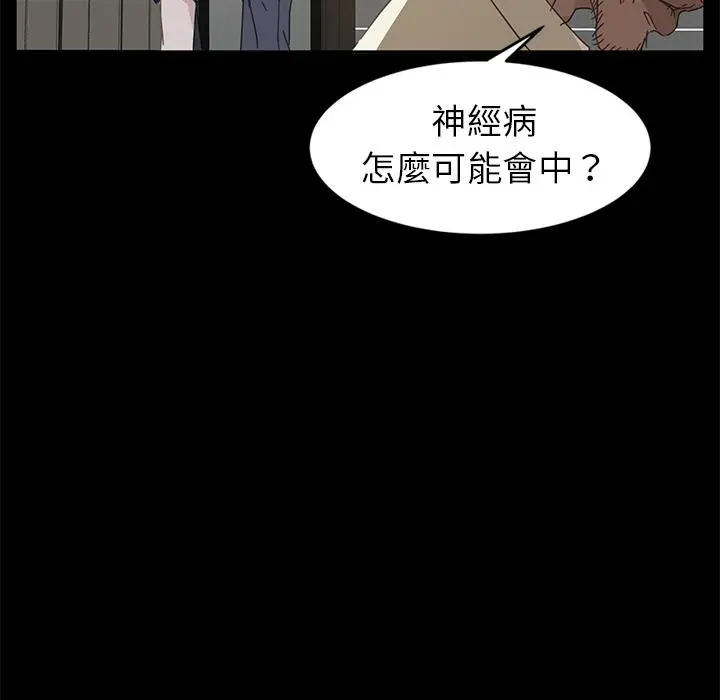 隔壁老金 第1话 第121页