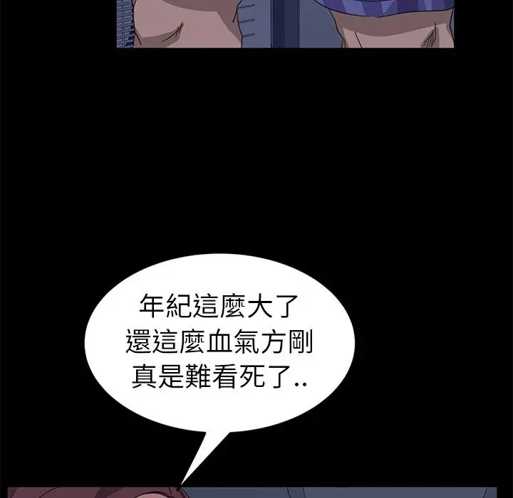 隔壁老金 第1话 第62页