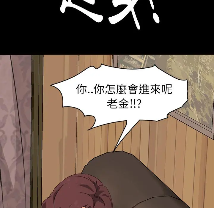 隔壁老金 第1话 第161页