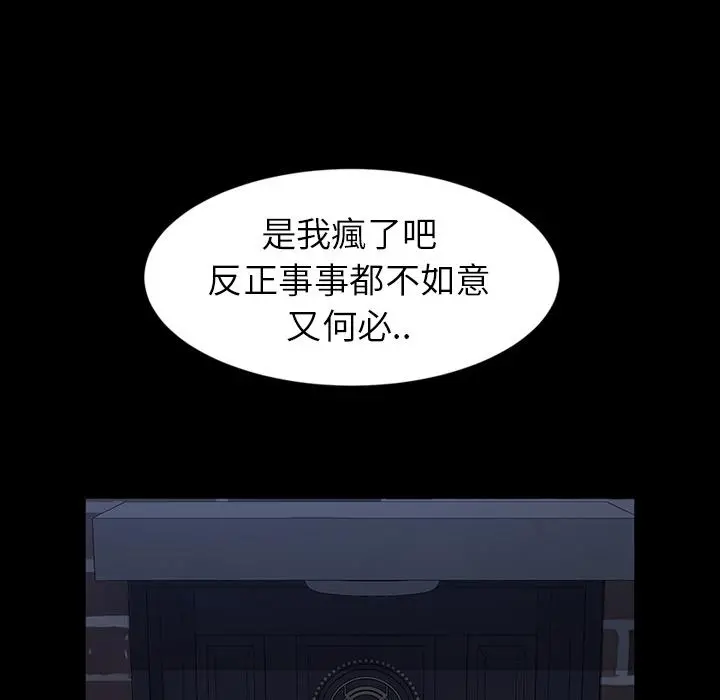 隔壁老金 第1话 第137页