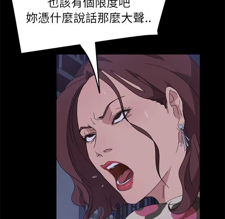 隔壁老金 第1话 第58页