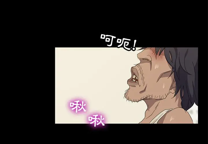 隔壁老金 第1话 第4页