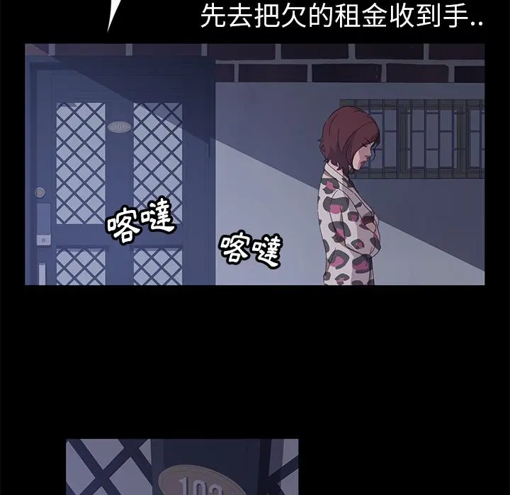 隔壁老金 第1话 第37页