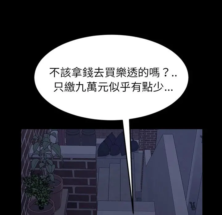 隔壁老金 第1话 第132页