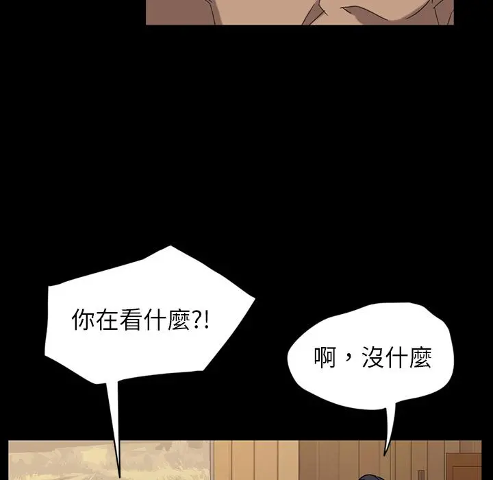 隔壁老金 第1话 第175页