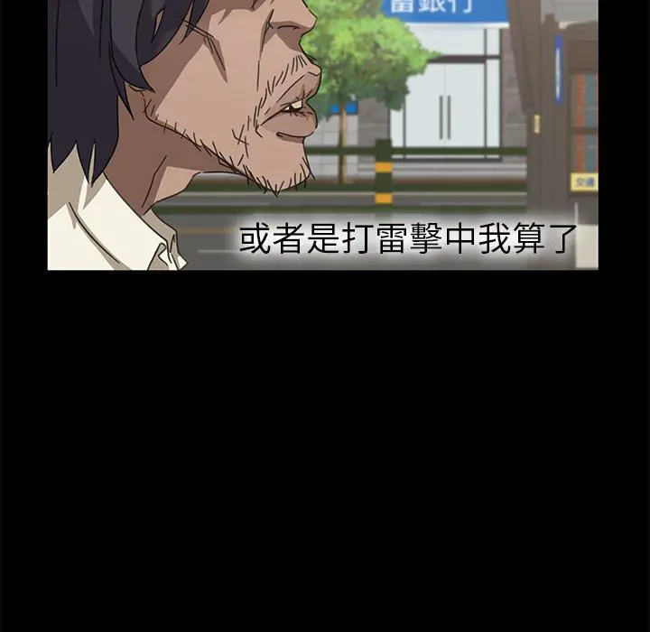隔壁老金 第1话 第115页