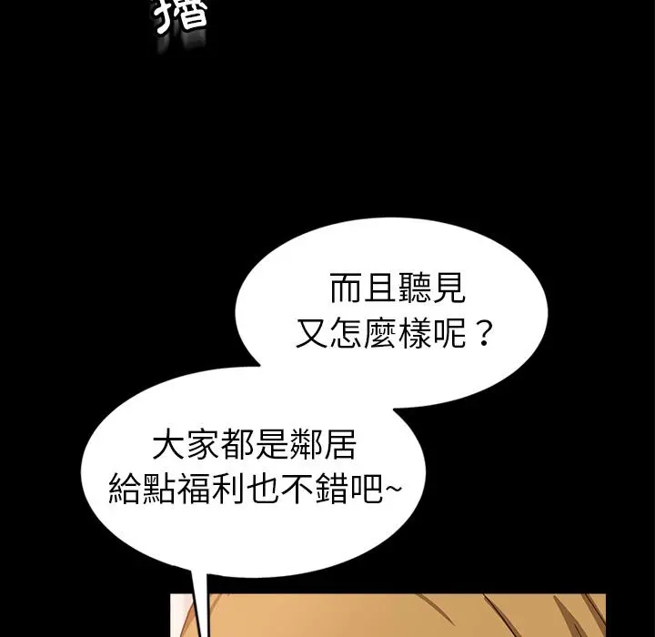 隔壁老金 第1话 第18页