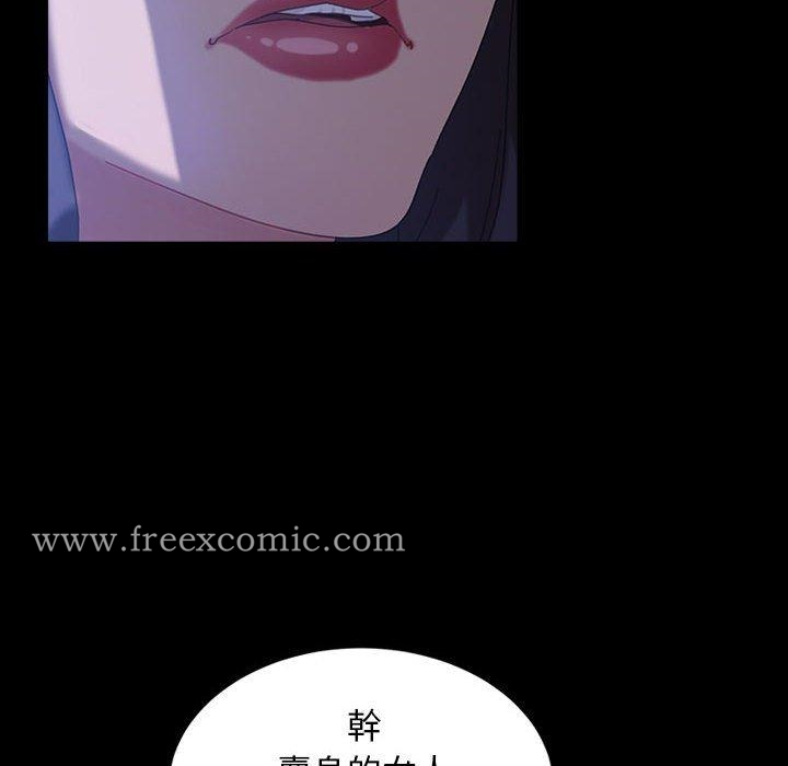 隔壁老金 第38话 第87页