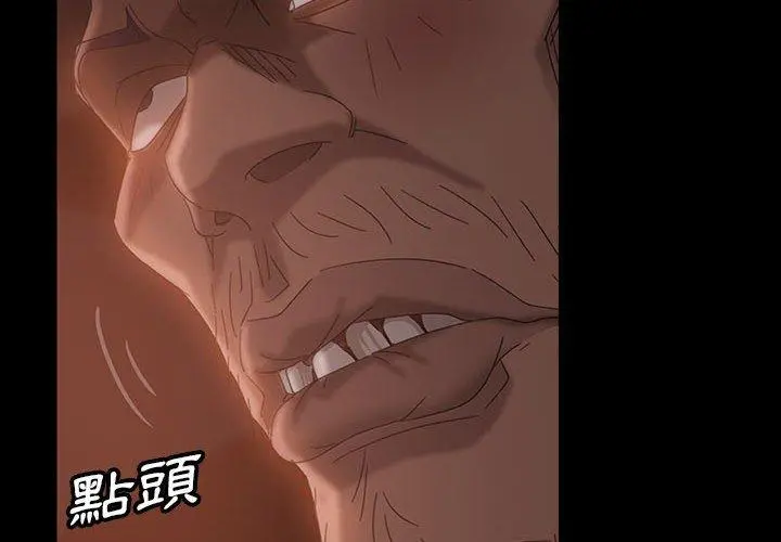 隔壁老金 第38话 第2页
