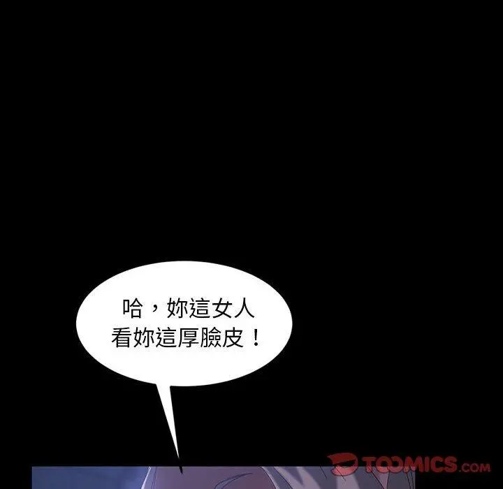 隔壁老金 第38话 第57页