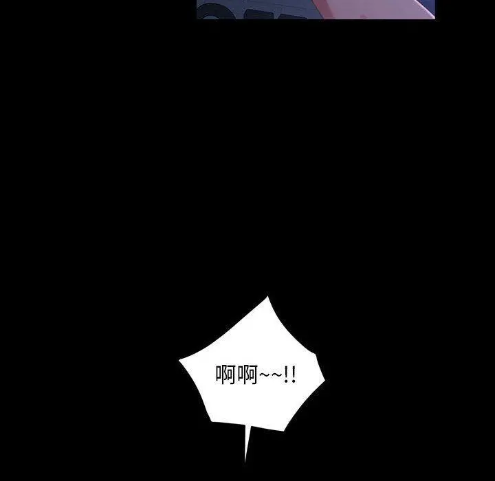隔壁老金 第38话 第89页