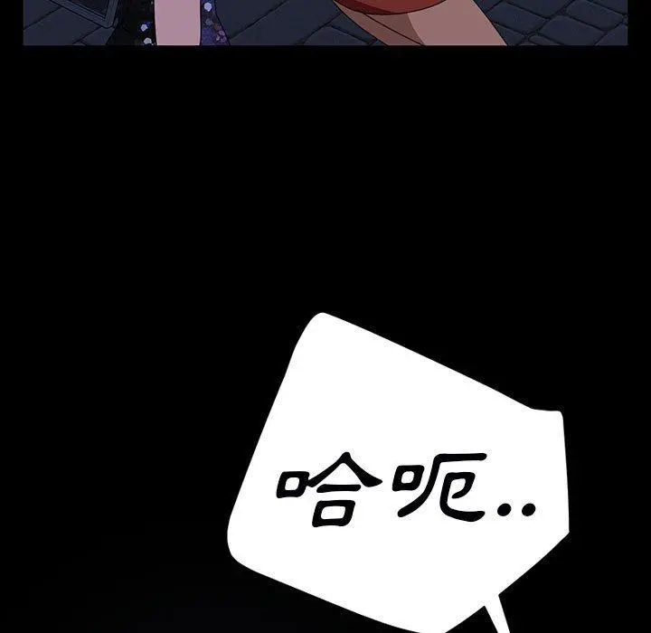 隔壁老金 第38话 第77页