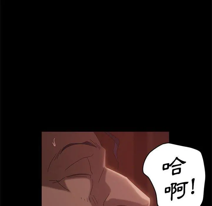 隔壁老金 第38话 第110页