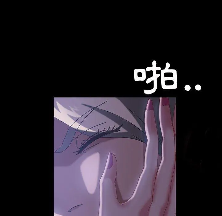隔壁老金 第38话 第94页
