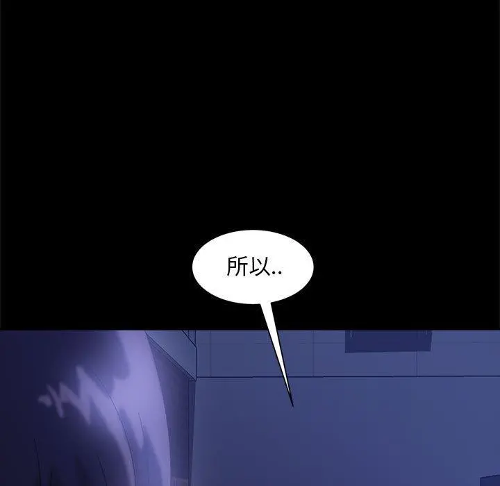 隔壁老金 第38话 第103页
