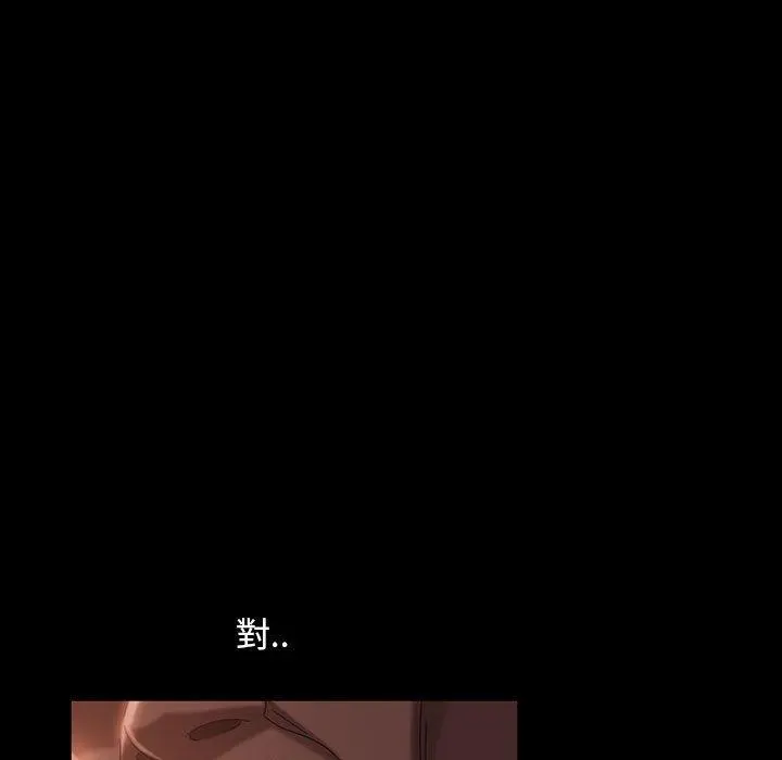 隔壁老金 第38话 第7页