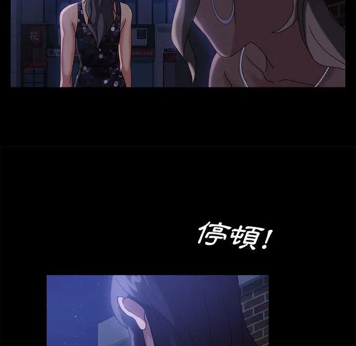 隔壁老金 第38话 第101页