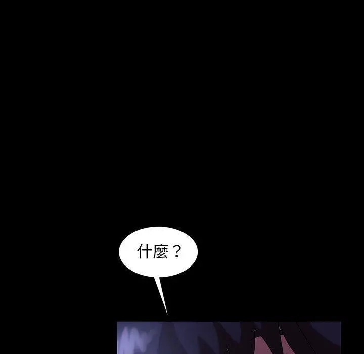 隔壁老金 第38话 第81页