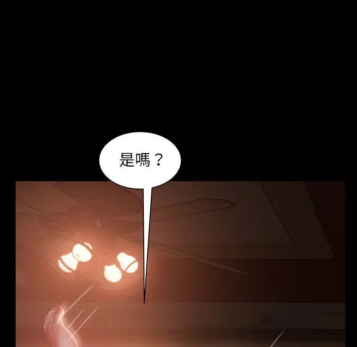 隔壁老金 第38话 第32页